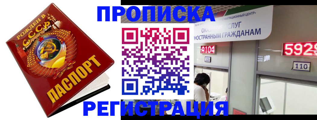 регистрация в Калачинске
