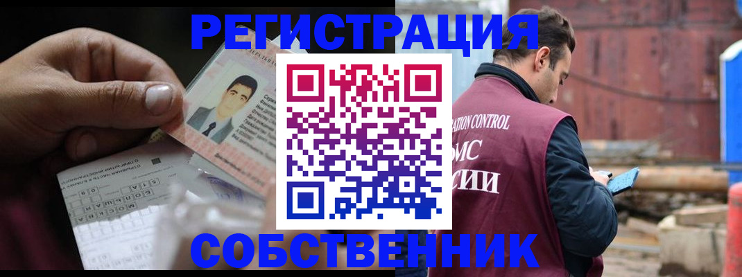 регистрация в Калачинске